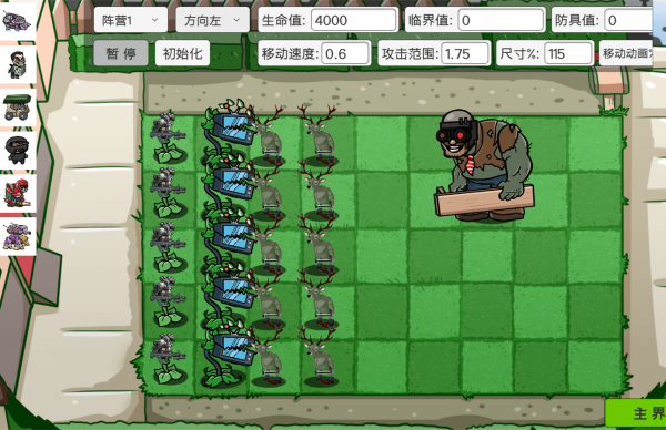 像素植物僵尸世界2