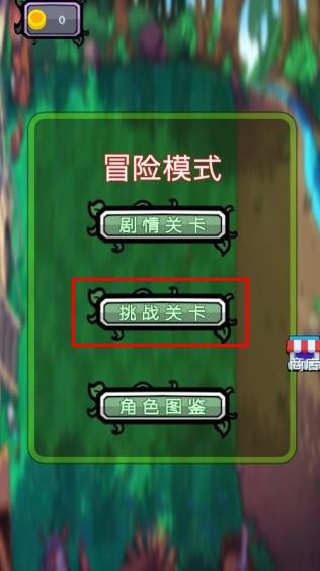 像素植物僵尸世界