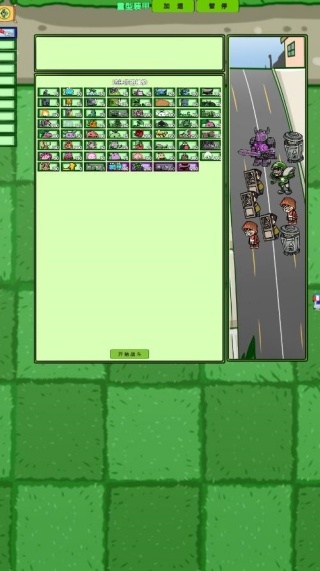 像素植物僵尸世界