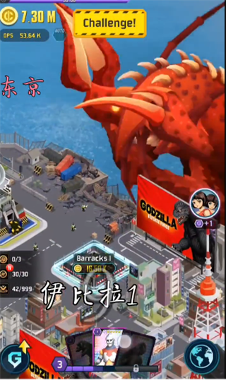 哥斯拉防御力量