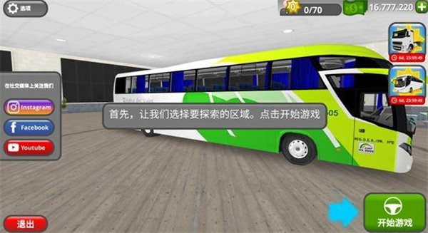 道路司机模拟器