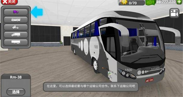 道路司机模拟器