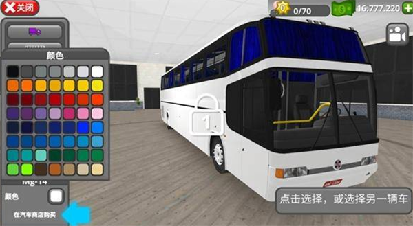 道路司机模拟器