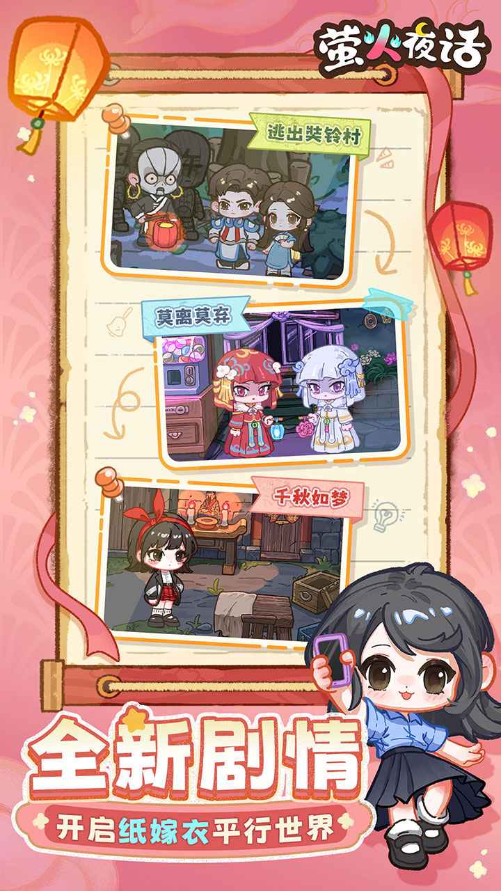 萤火夜话纸嫁衣番外4