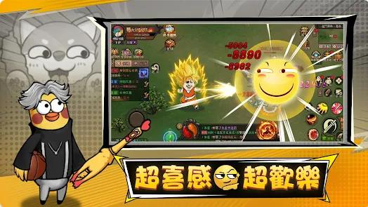 表情包暴走大战2