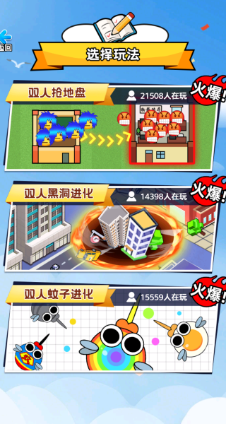 双人校园抢地盘