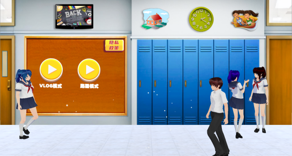 樱花校园日常恋爱