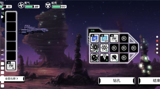 异星迷航安卓汉化版3