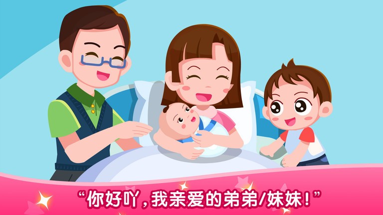 宝宝从哪来宝宝巴士1