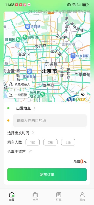 高打顺风车