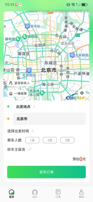 高打顺风车