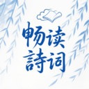 千阅诗词宝