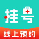 就医挂号管家