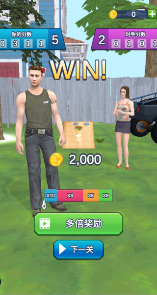 投袋入洞决胜投掷