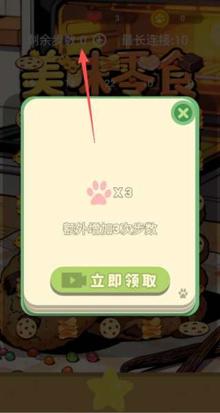 美味零食图鉴合集