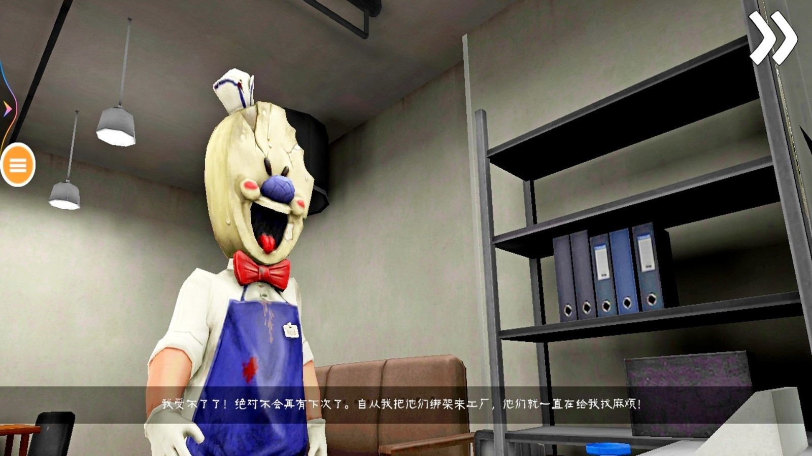 恐怖冰淇淋最终章3