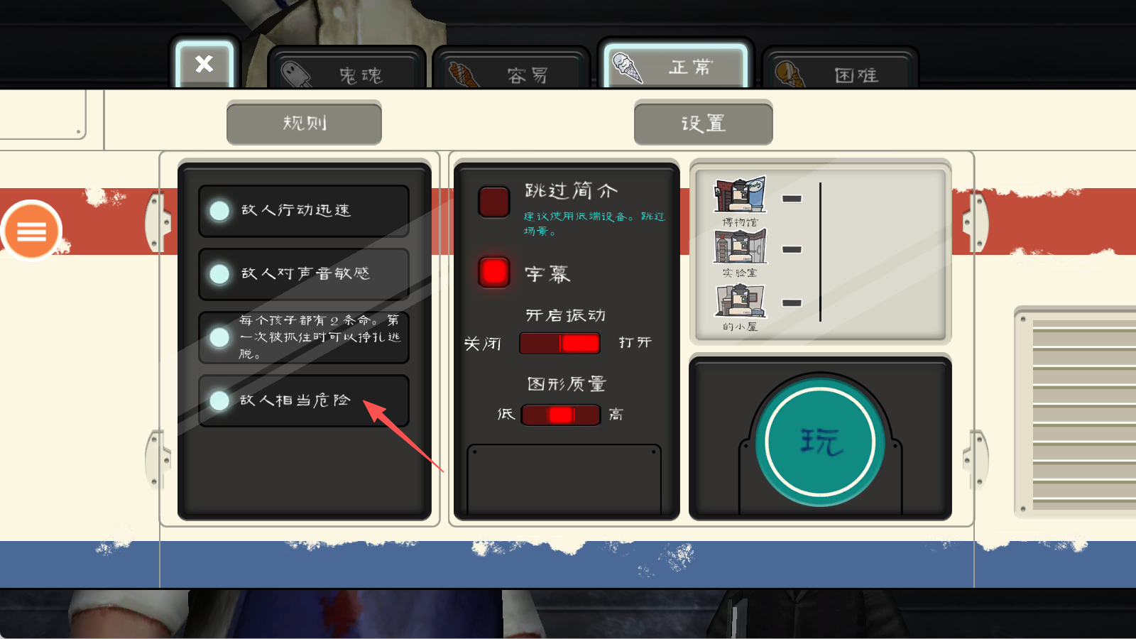 恐怖冰淇淋最终章