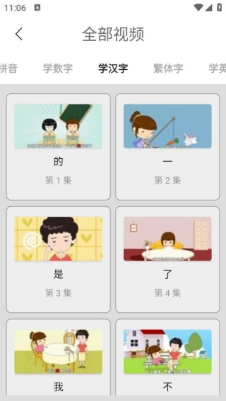 汉语字典陈马版