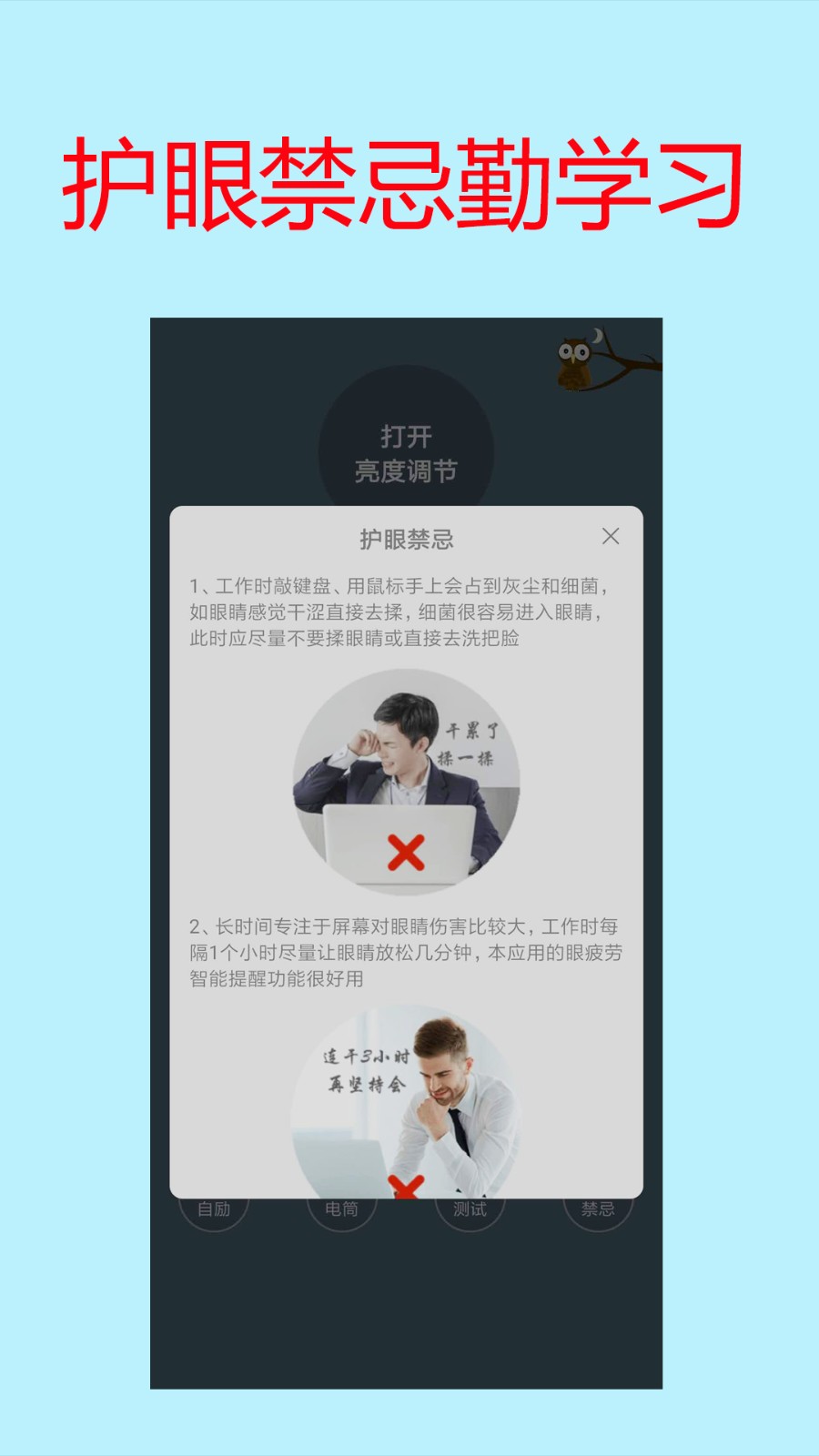 手机屏幕亮度调节3