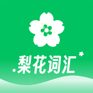 梨花词汇