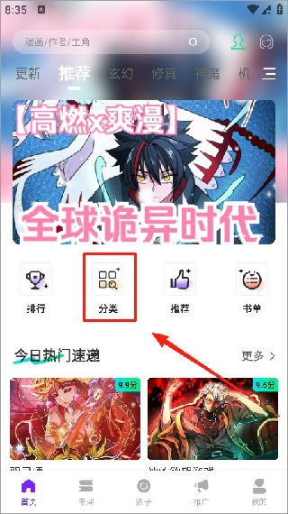 零界绘漫画