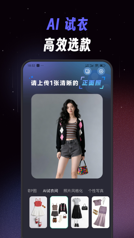 极简单P图秀秀4