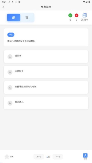 保育员考证题峰