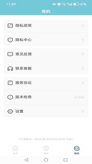 家居免费万能遥控器