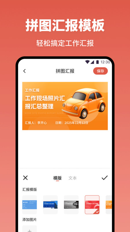今天打卡水印相机1