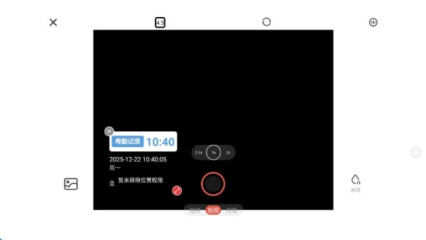 今天打卡水印相机