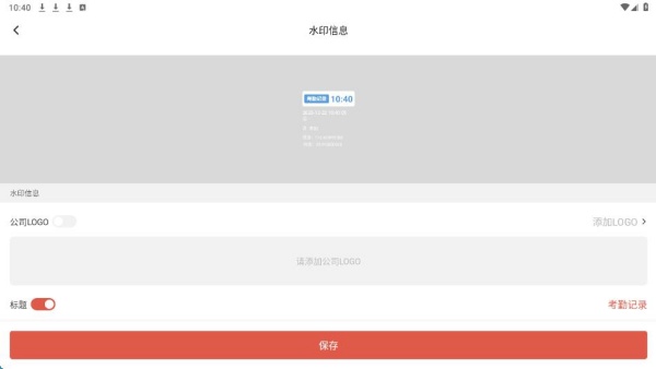 今天打卡水印相机