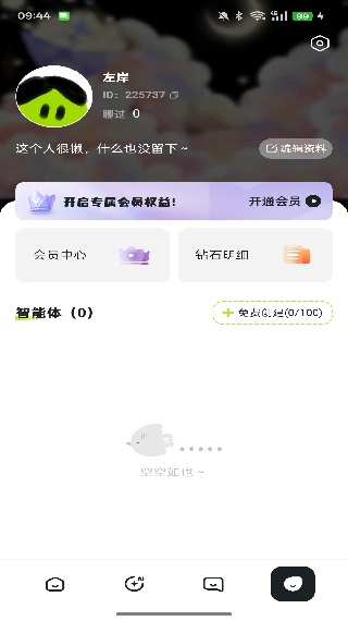 他她它