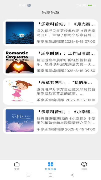 乐享乐章4