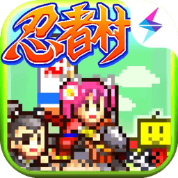 合战忍者村物语游戏
