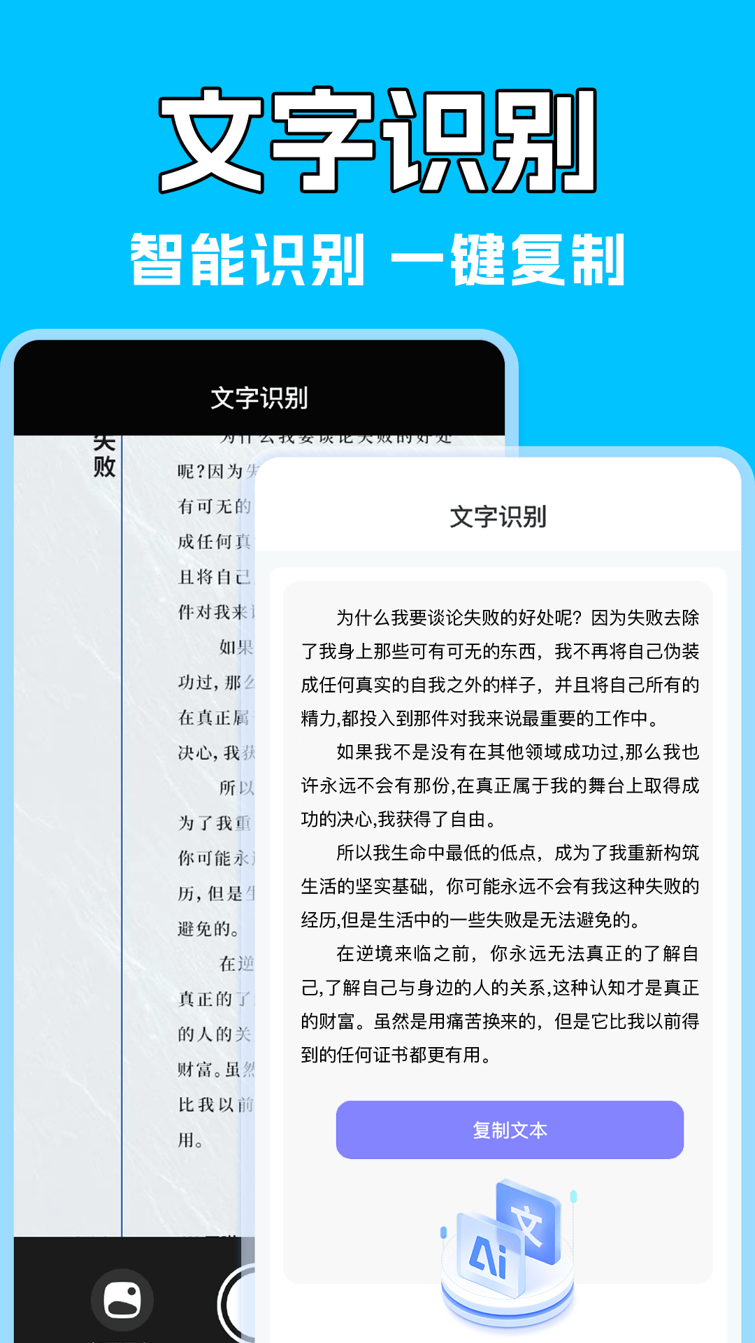 免费二维码扫扫3