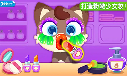 奇妙宠物美妆店1