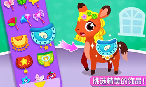 奇妙宠物美妆店2