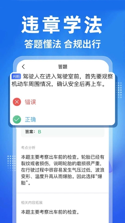 123交通违章查询4