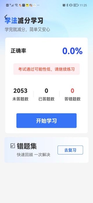 123交通违章查询