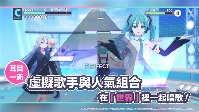 世界计划缤纷舞台初音未来1