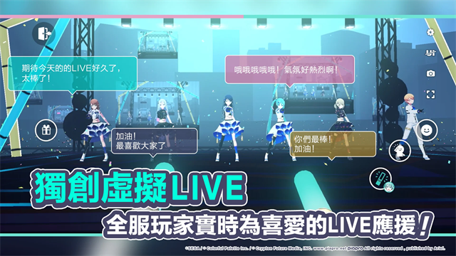 世界计划缤纷舞台初音未来2