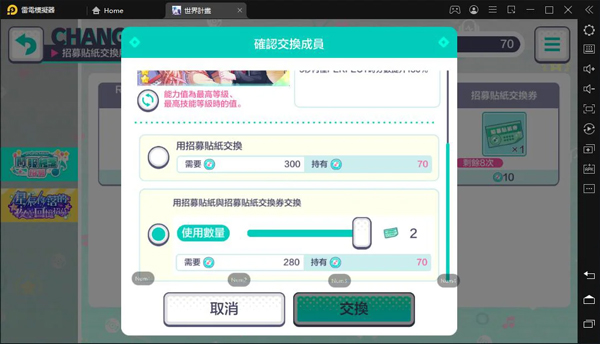 世界计划缤纷舞台初音未来