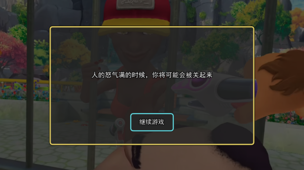 动物大逃亡行动