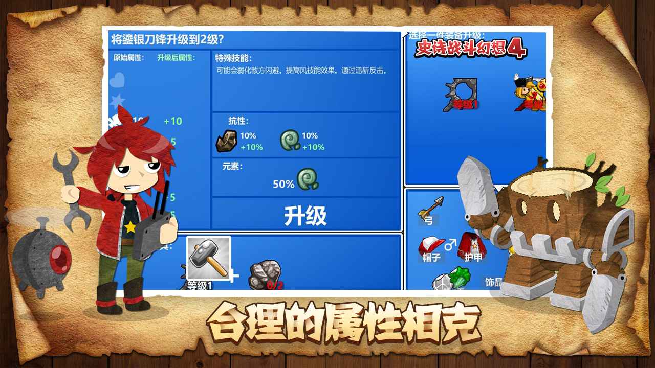 史诗战斗幻想4flash1