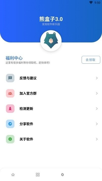 熊盒子apk1