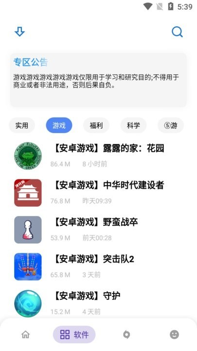 熊盒子apk2