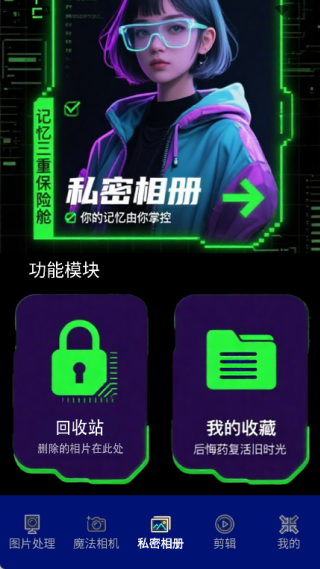 VO icet arnon回归版