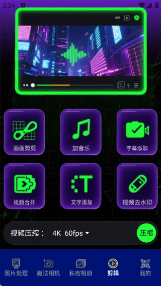 VO icet arnon回归版