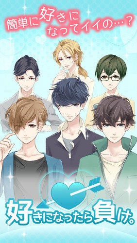 喜欢上你就输了4