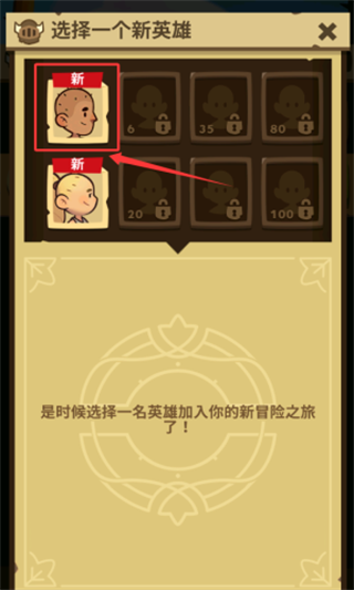 几乎是一个英雄